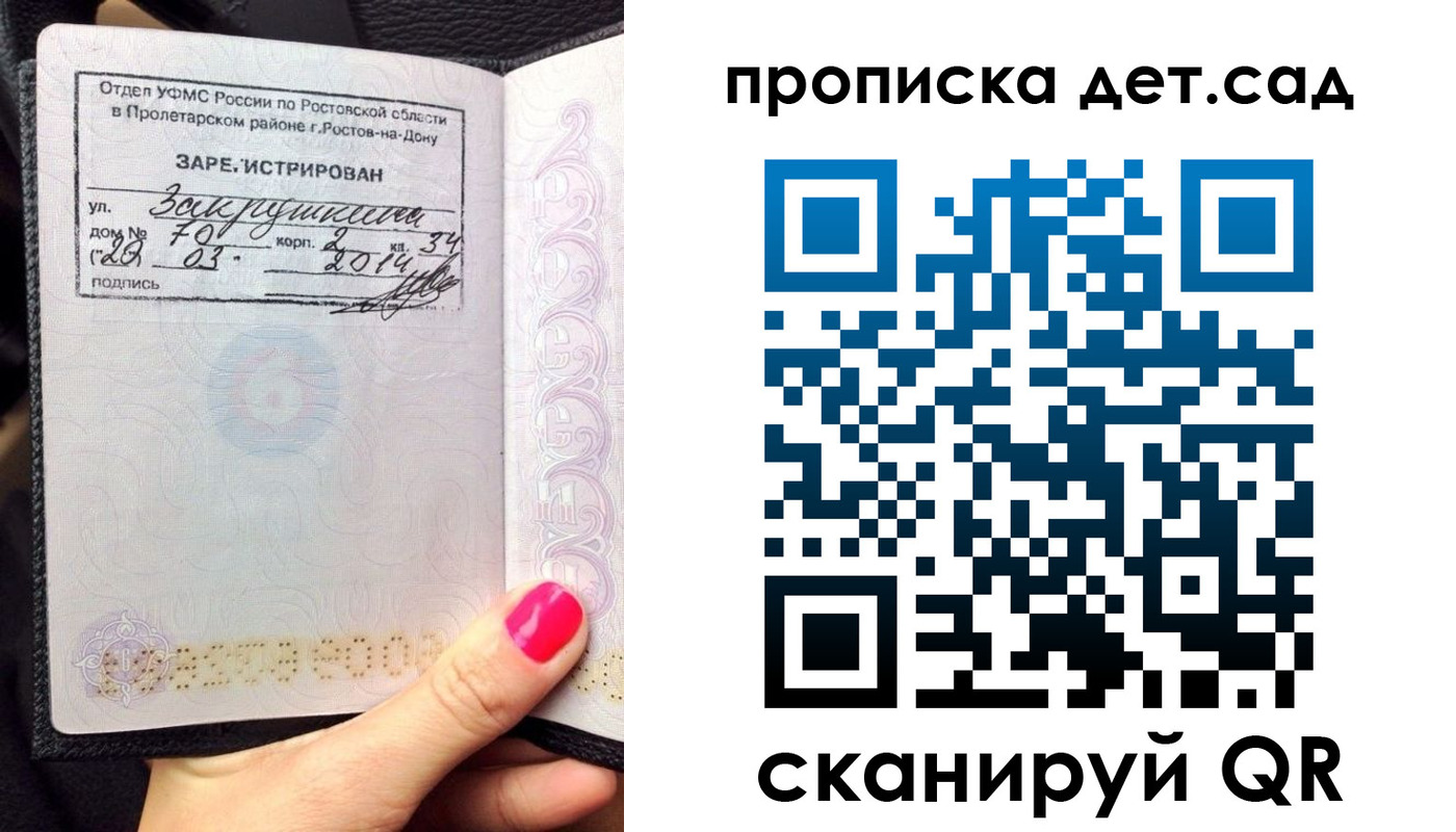 временная регистрация купить в Златоусте