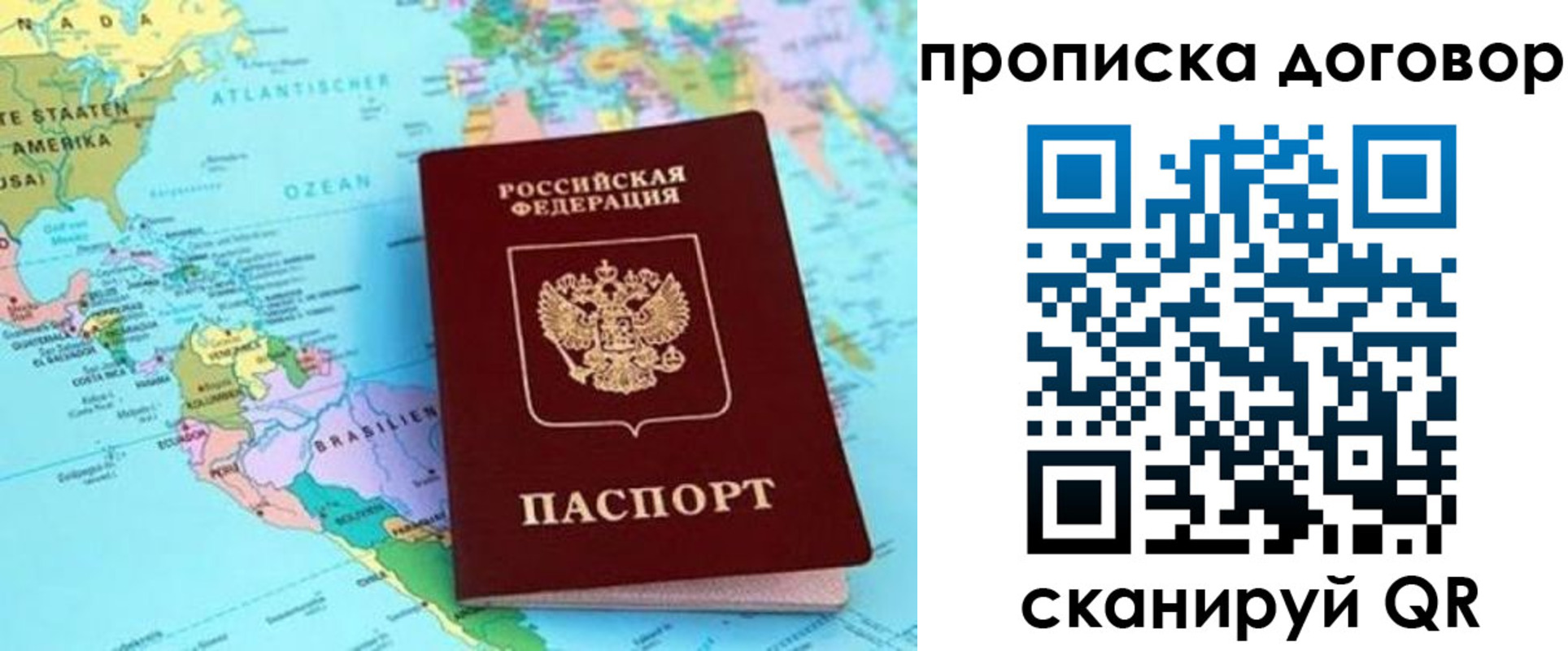 временная регистрация для всех в Златоусте