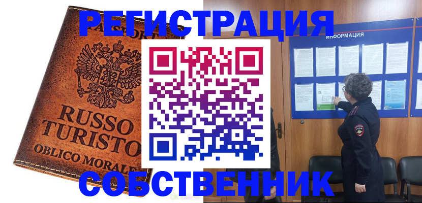 регистрация в Златоусте