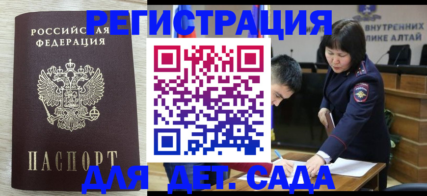 временная регистрация гарантия в Златоусте