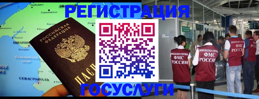 прописка для военкомата в Златоусте